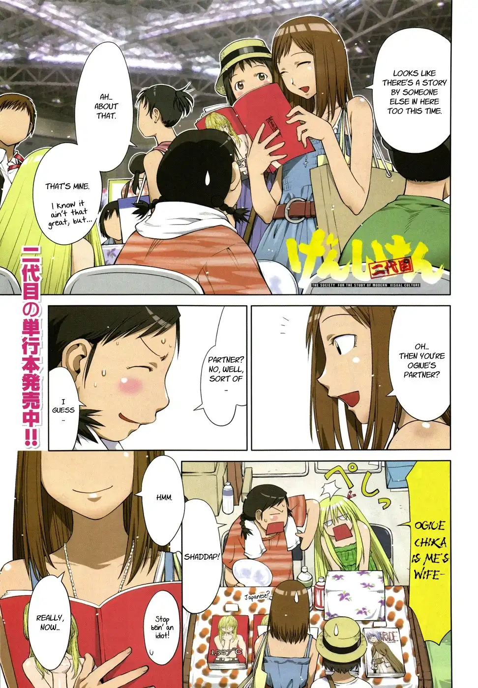 Genshiken Nidaime Chapter 64 1